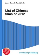 List of Chinese films of 2012