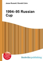 1994–95 Russian Cup