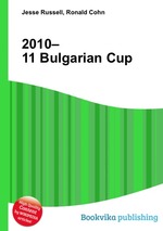 2010–11 Bulgarian Cup