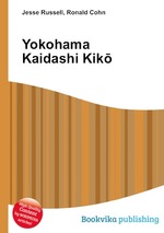 Yokohama Kaidashi Kik
