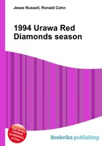 1994 Urawa Red Diamonds season