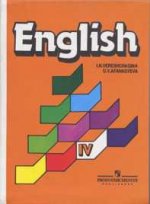 Английский язык. Углубленное изучение. 4 класс
