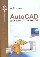 AutoCAD для конструкторов