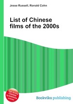List of Chinese films of the 2000s