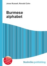 Burmese alphabet