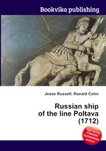 Russian ship of the line Poltava (1712)