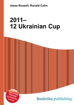 2011–12 Ukrainian Cup