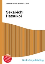 Sekai-ichi Hatsukoi