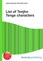 List of Tenjho Tenge characters