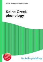 Koine Greek phonology