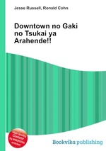 Downtown no Gaki no Tsukai ya Arahende!!