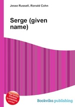 Serge (given name)