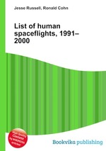 List of human spaceflights, 1991–2000