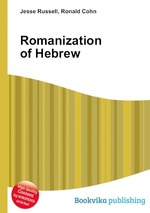 Romanization of Hebrew