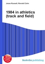 1984 in athletics (track and field)