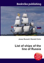 List of ships of the line of Russia