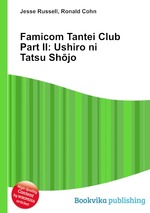 Famicom Tantei Club Part II: Ushiro ni Tatsu Shjo