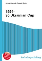 1994–95 Ukrainian Cup