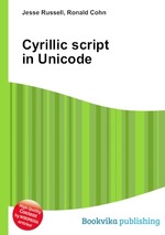 Cyrillic script in Unicode