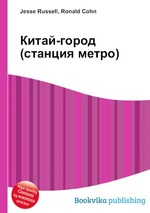 Китай-город (станция метро)