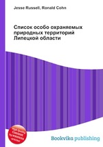 Список особо охраняемых природных территорий Липецкой области