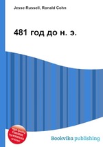 481 год до н. э