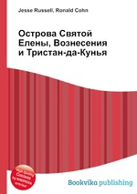 Острова Святой Елены, Вознесения и Тристан-да-Кунья