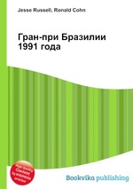 Гран-при Бразилии 1991 года