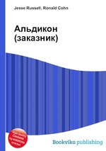 Альдикон (заказник)