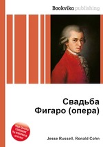 Свадьба Фигаро (опера)