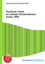 Лыжные гонки на зимних Олимпийских играх 1984