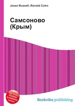 Самсоново (Крым)