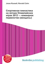 Спортивная гимнастика на летних Олимпийских играх 2012 — командное первенство (женщины)