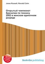 Открытый чемпионат Бразилии по теннису 2002 в женском одиночном разряде