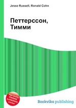 Петтерссон, Тимми