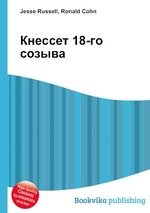 Кнессет 18-го созыва