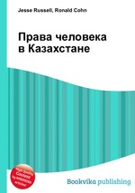 Права человека в Казахстане