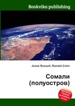 Сомали (полуостров)