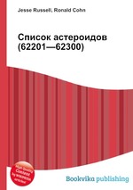 Список астероидов (62201—62300)