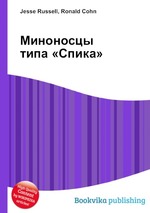 Миноносцы типа «Спика»