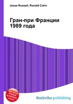 Гран-при Франции 1989 года