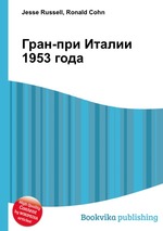 Гран-при Италии 1953 года