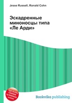 Эскадренные миноносцы типа «Ле Арди»