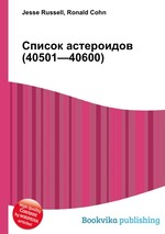 Список астероидов (40501—40600)