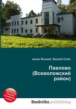 Павлово (Всеволожский район)