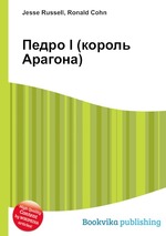 Педро I (король Арагона)