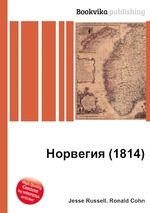 Норвегия (1814)