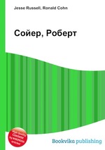 Сойер, Роберт