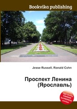 Проспект Ленина (Ярославль)