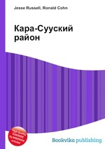 Кара-Сууский район